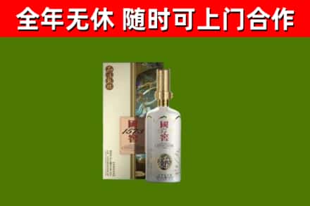洪洞县烟酒回收国窖1573.jpg