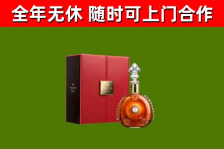 洪洞县回收路易十三