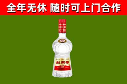 洪洞县回收剑南春
