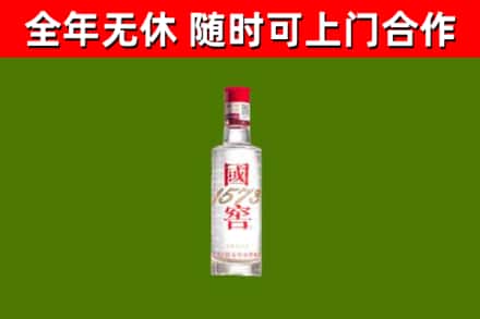 洪洞县回收国窖1573