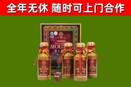 洪洞县回收50年份茅台