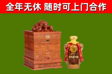 洪洞县回收80年茅台