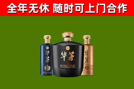 洪洞县回收华茅
