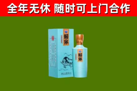 洪洞县回收赖茅