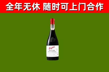 洪洞县烟酒回收奔富红酒.jpg