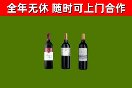 洪洞县烟酒回收拉菲红酒.jpg