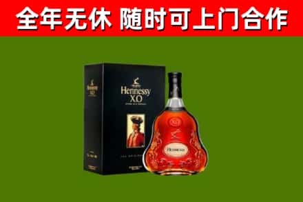 洪洞县烟酒回收轩尼诗XO.jpg